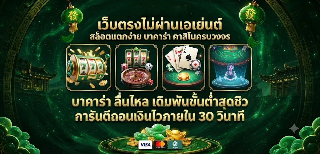 PLAYDASH เว็บพนันออนไลน์ อันดับ 1 สล็อต บาคาร่า แทงบอล หวย