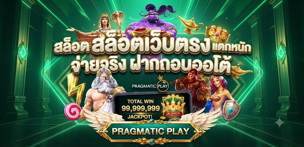สล็อตออนไลน์ PLAYDASH รวมทุกค่ายเกมสล็อตแตกง่าย