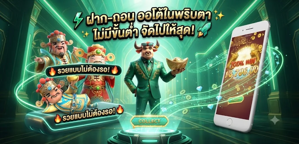 PLAYDASH เว็บพนันออนไลน์ อันดับ 1 สล็อต บาคาร่า แทงบอล หวย