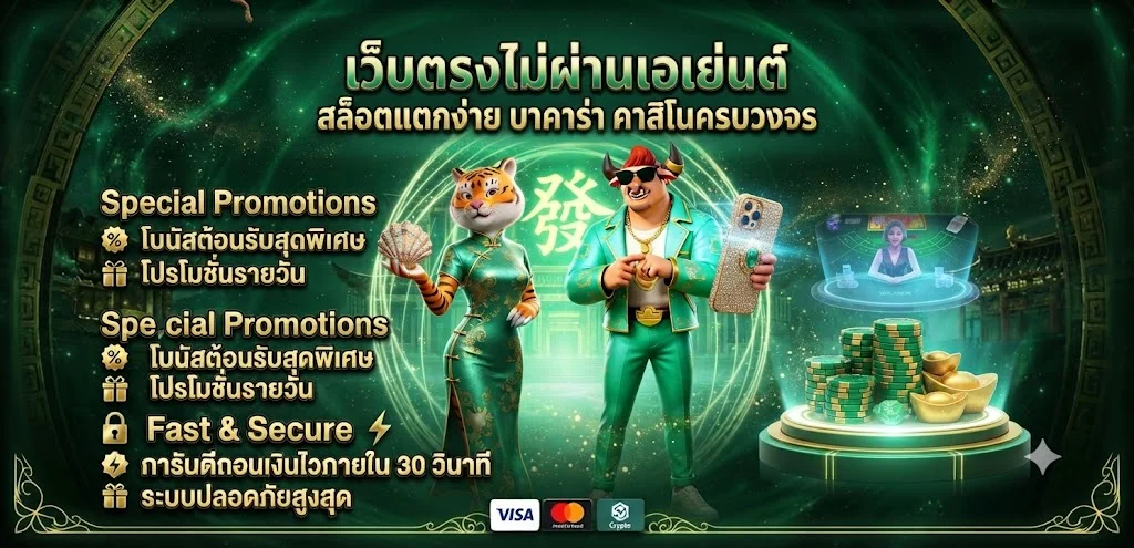 PLAYDASH เว็บพนันออนไลน์ครบวงจร อันดับ 1